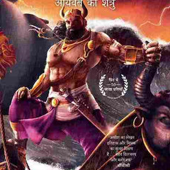 Raavan (Hindi)  AMISH TRIPATHI