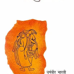 Kanupriya – धर्मवीर भारती (Hindi Literature