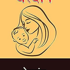Vardaan (Hindi) Munshi Premchand