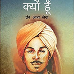 Mai Nastik Kyu Hu Hindi Edition | by Bhagat Singh
