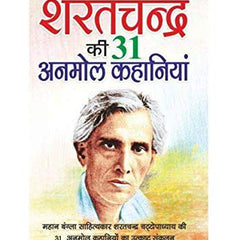 Saratchand Ki 31 Anmol Kahaniya (Hindi, Paperback, Saratchand) Paperback Hindi Edition  by Saratchand (Author)