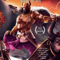 Ravan (Hindi)   by amish