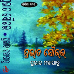 Prabhat Sourav Oriya Edition by Prabhata Mohapatra