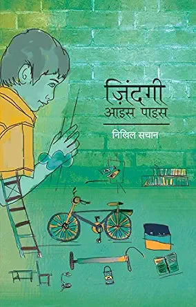 Zindagi Aais Pais by Nikhil Sachan | Hindi Short Story Collection