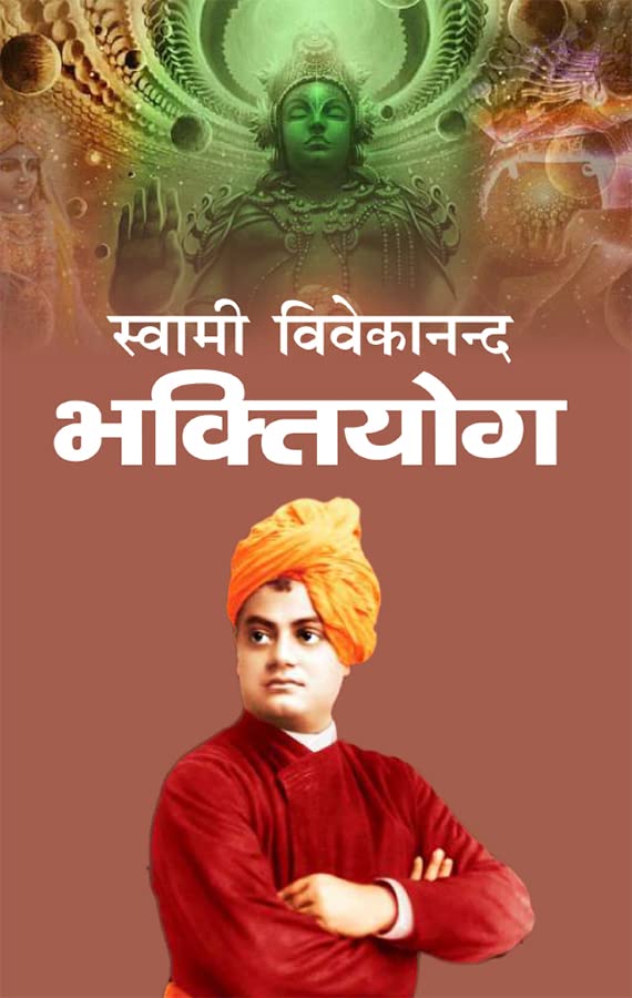 Bhaktiyog - भक्तियोग  by Swami Vivekannd