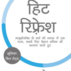 Hit Refresh By Satya Nadella (hindi)
