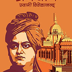 Premyog : प्रेम योग by Swami Vivekananda