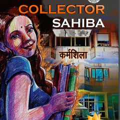 UPSC Wala Love - Collector Sahiba (ENGLISH EDITION) by Kailash Manju Bishnoi