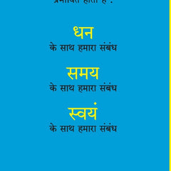 Do epic shit hindi edition, (Bada Soche, Bada Kare by Ankur Warikoo)