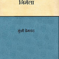 Nirmala (Hindi)  by Munshi Premchand