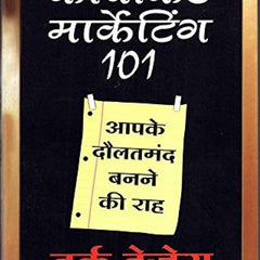 Copycat Marketing 101 - Hindi Hindi Edition by Burke Hedges