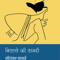 Nithalle Ki Diary  by Harishankar Parsai
