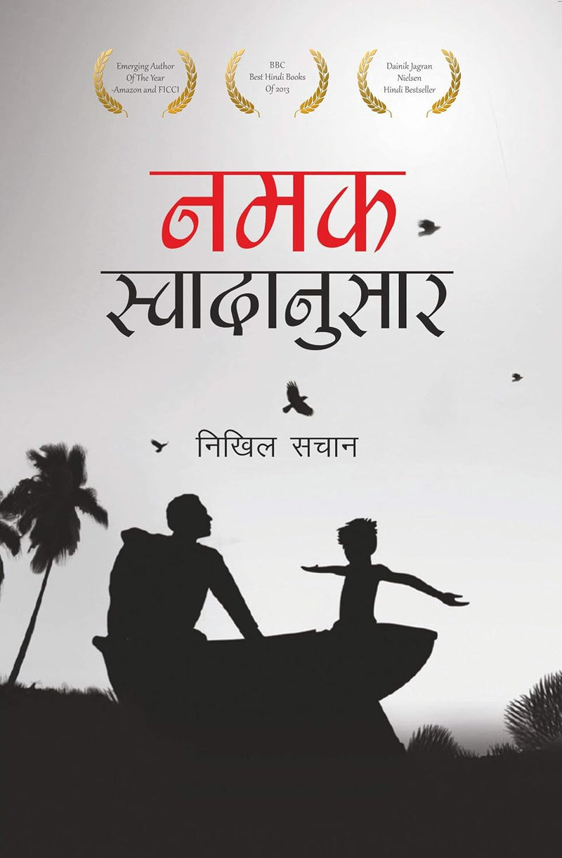 Namak Swadanusar  by Nikhil Sachan