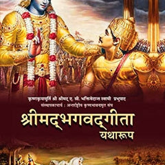 Srimad Bhagavad Gita As It Is  , Hindi, A. C. Bhaktivedanta Swami Prabhupad HINDI
