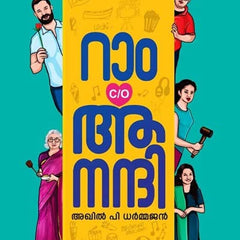RAM C/O ANANDHI Paperback – 1 January 2020 Malayalam Edition  by AKHIL P DHARMAJAN (Author)
