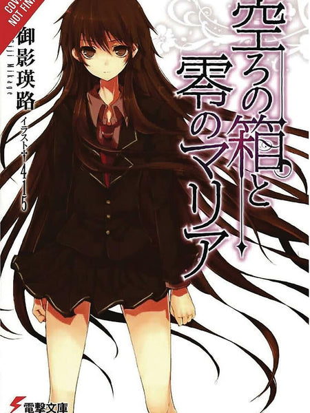 The Empty Box and Zeroth Maria, Vol. 1 (light novel) by Eiji Mikage