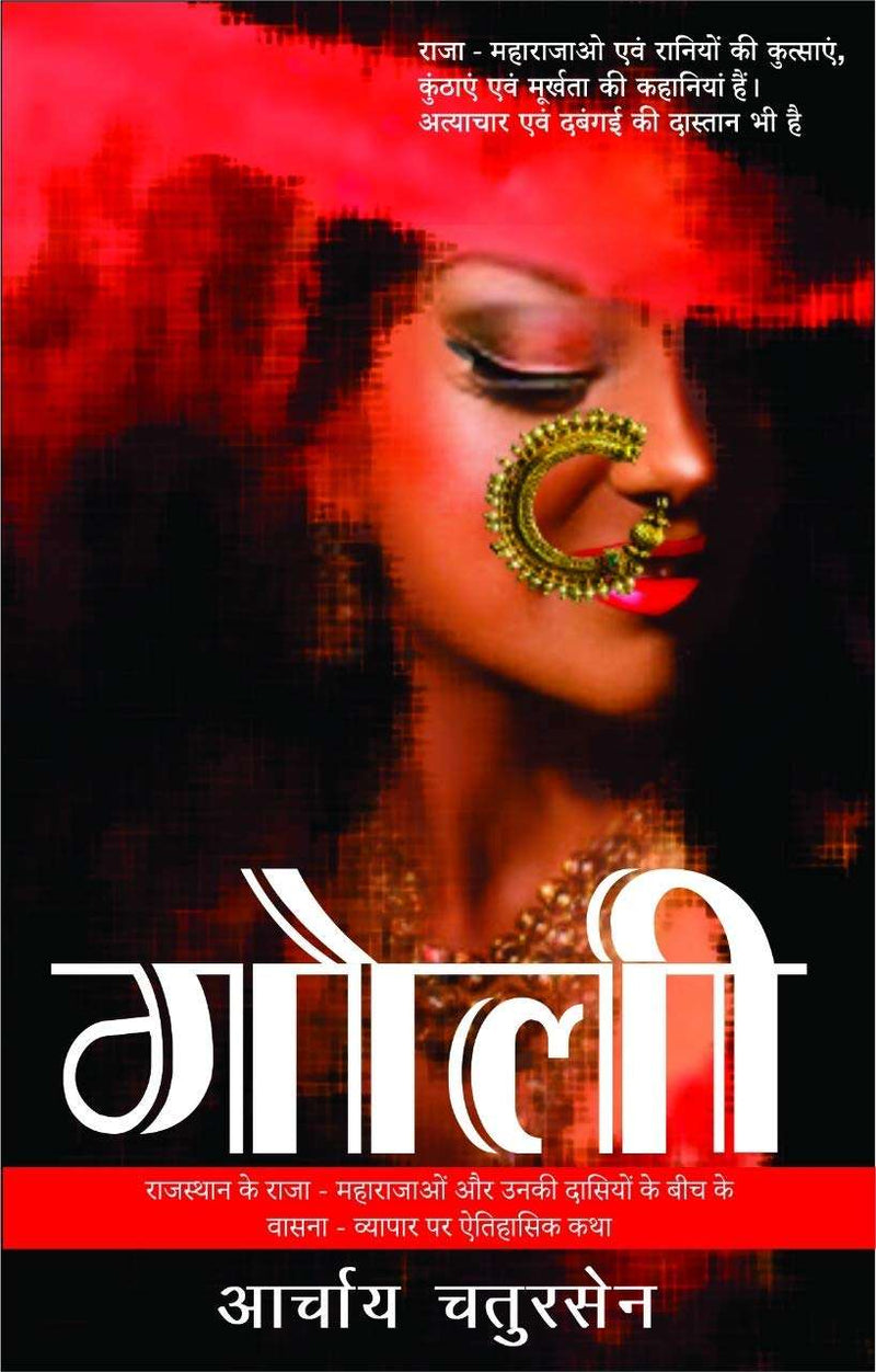 GOLI Hindi Edition  by Acharya Chatursen