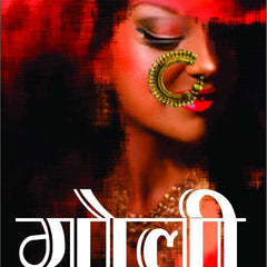 GOLI Hindi Edition  by Acharya Chatursen