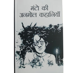Manto Ki Anmol Kahaniyan By Saad Hassan Manto in Hindi