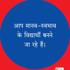 The Laws of Human Nature (Hindi Edition)