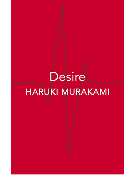 Desire Book by Haruki Murakami