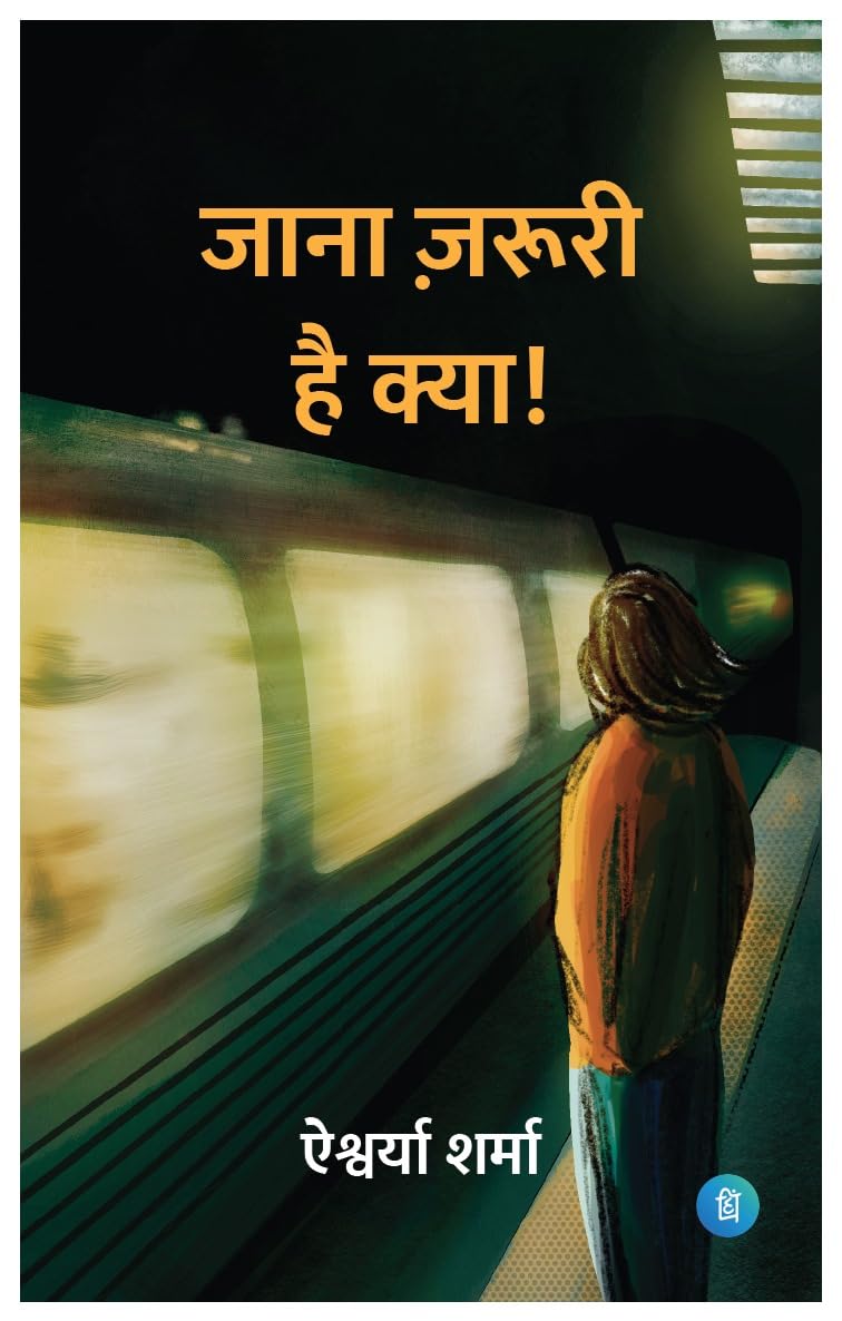 Jaana Jaruri Hai Kya By Aishwarya Sharma
