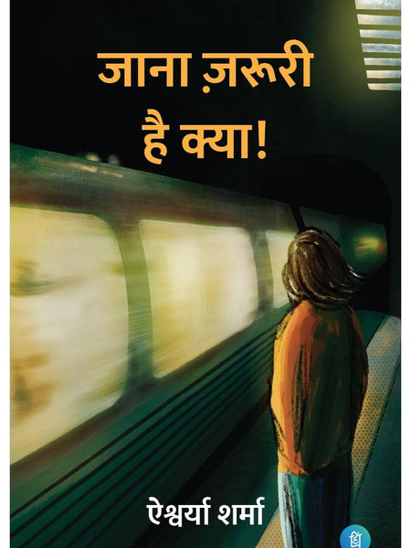 Jaana Jaruri Hai Kya By Aishwarya Sharma