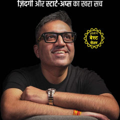 Doglapan/दोगलापन by Ashneer Grover/अश्नीर ग्रोवर