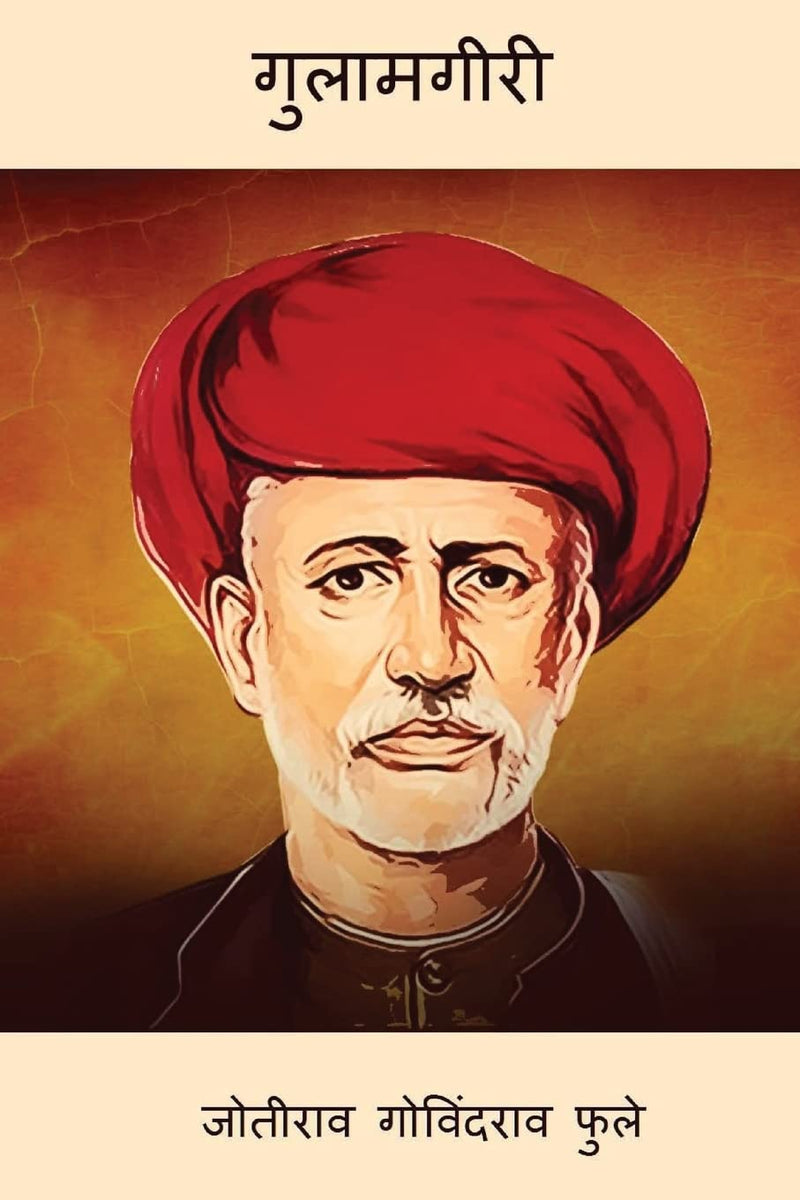 Gulamgiri  by Jyotirao Govindrao Phule