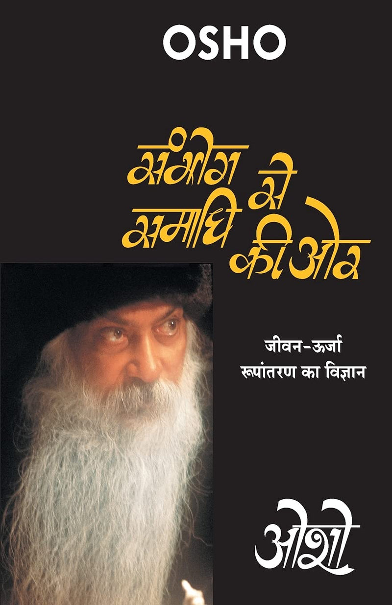 Sambhog Sambhog Se Samadhi Ki or Hindi Edition by Osho – Bindass Books