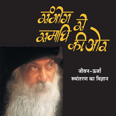 Sambhog Se Samadhi Ki or Hindi Edition by Osho