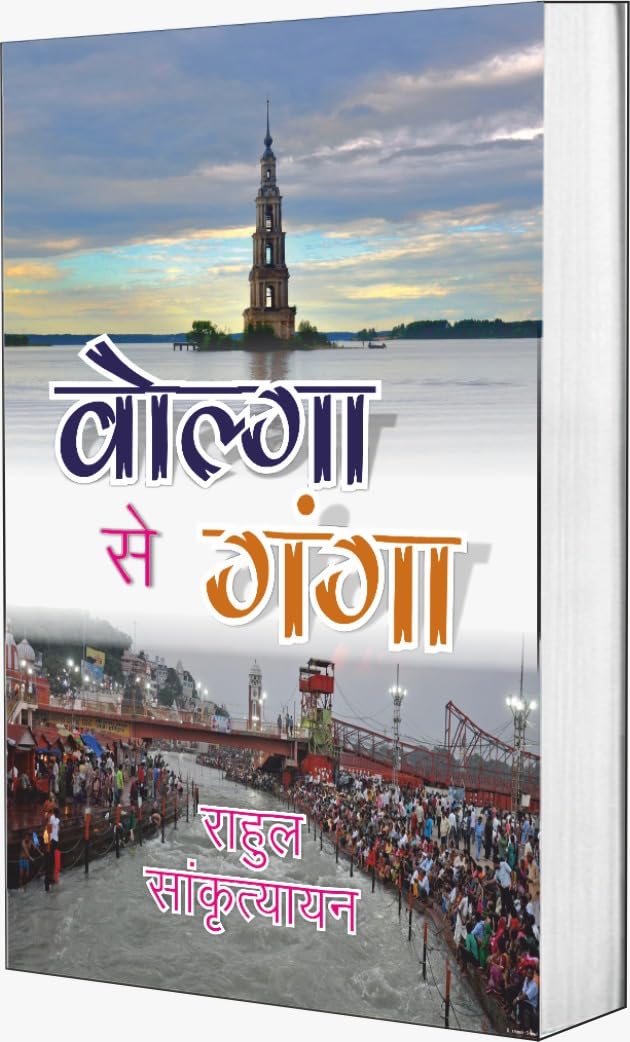 Volga Se Ganga Hindi Edition  by Rahul Sankrityayan