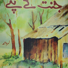 Jannat Ke Pattey Urdu Edition  by Nemrah Ahmed