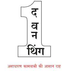 The One Thing (Hindi) by Gary Keller, Jay Papasan