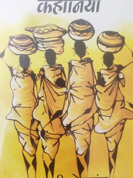 Nari Jeewan ki Kahaniya  by Munshi Premchand