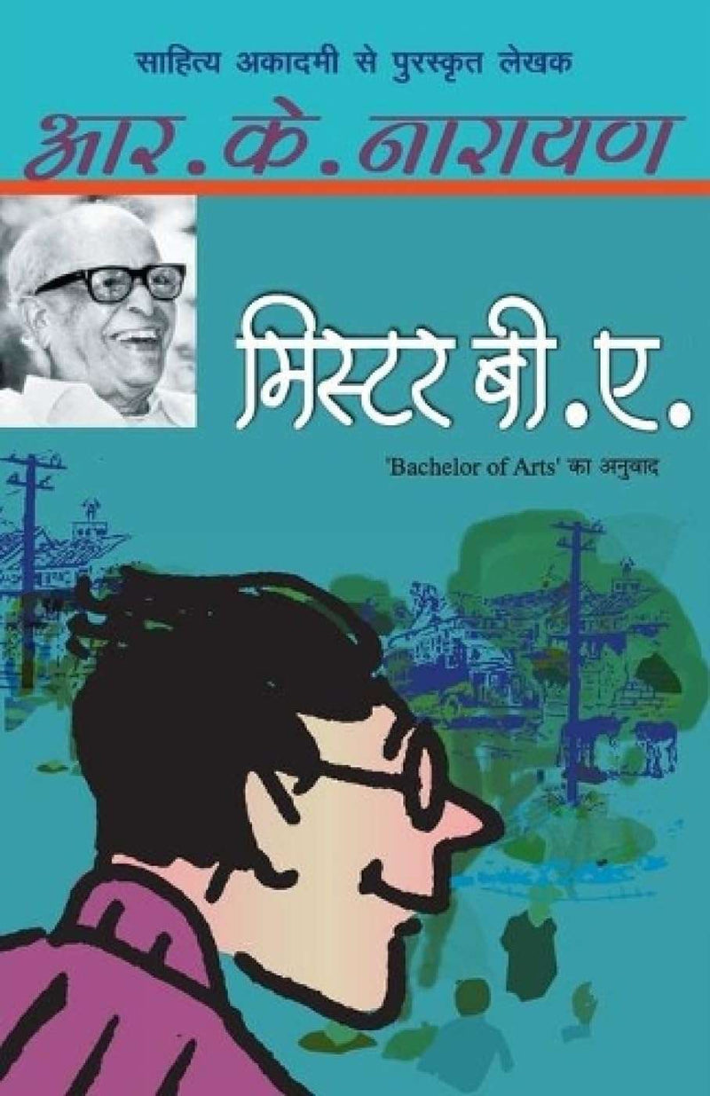 Mister BA Hindi Edition by R.K. Narayan