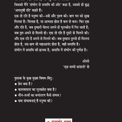 Sambhog Se Samadhi Ki or Hindi Edition by Osho
