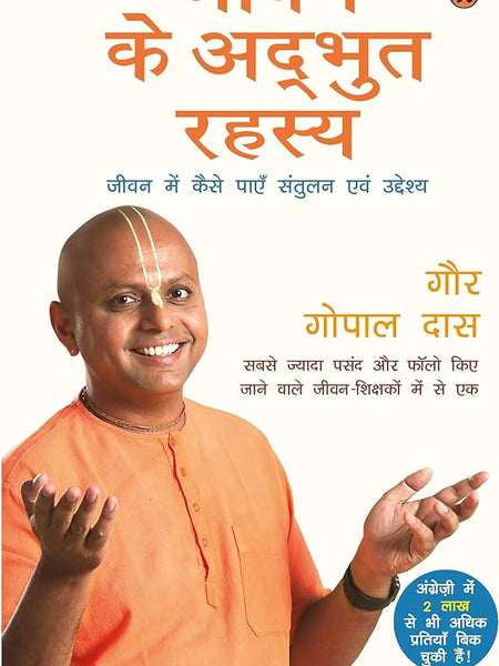 JEEVAN KE ADHBHUT RAHASYA (HINDI)