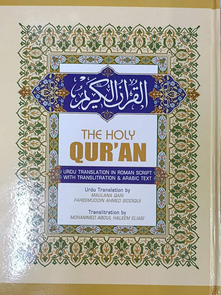 The Holy Quran In Urdu Translation In Roman Script With Translitration & Arabic Text By Qari Faheemuddin Ahmed & Transliteration by Mohammad Abdul Haleem Eliasi