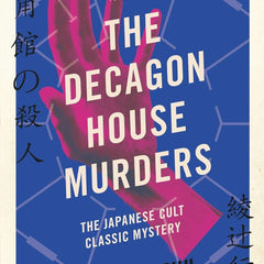 The Decagon House Murders by Yukito Ayatsuji