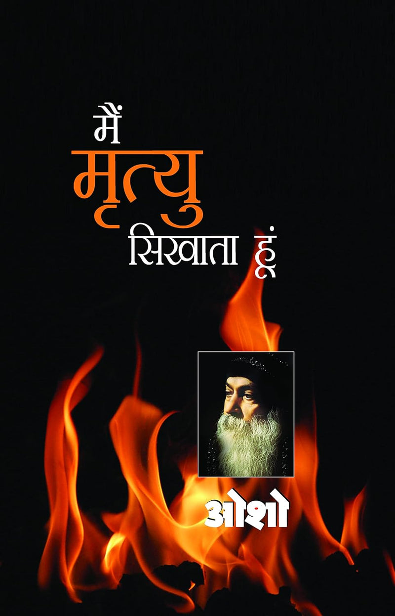 Main Mrityu Sikhata Hoon (मैं मृत्यु सिखाता हूं)  by Osho