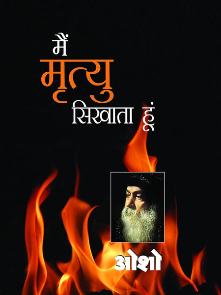 Main Mrityu Sikhata Hoon (मैं मृत्यु सिखाता हूं)  by Osho