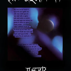 Raat Pashmine Ki - Hindi Edition by Gulzar