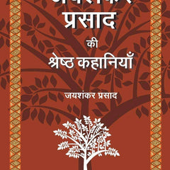 Jaishankar Prasad Ki Shrestha Kahaniyaan Hindi Edition | by Prasad Jaishankar
