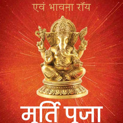 Murti Puja: Tathy aur Aastha ka Sangam Hindi Edition