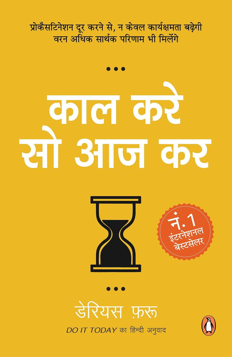 Do It Today (Hindi) by Darius Foroux | काल करे सो आज कर | Hindi Self-Help & Personal Development Book on Productivity, Focus & Beating Procrastination