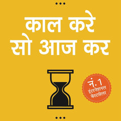 Do It Today (Hindi) by Darius Foroux | काल करे सो आज कर | Hindi Self-Help & Personal Development Book on Productivity, Focus & Beating Procrastination