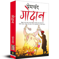Godaan (Hindi)  by Munshi Premchand