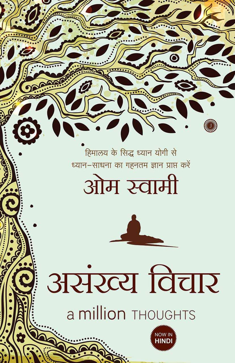 A Million Thoughts (Hindi)  by Om Swami