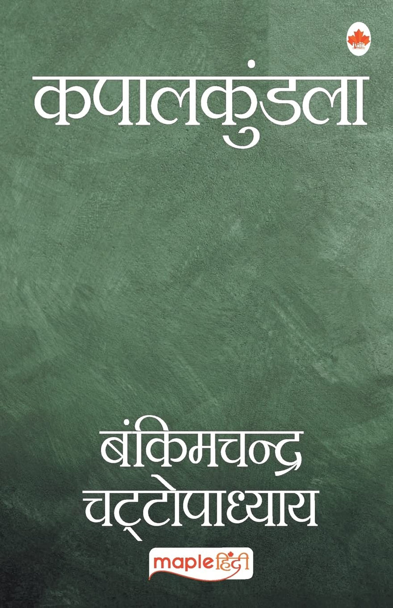 Kapalkundala Hindi Edition  by Bankim Chandra Chattopadhyay